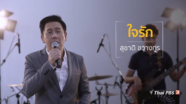 สุชาติ ชวางกูร